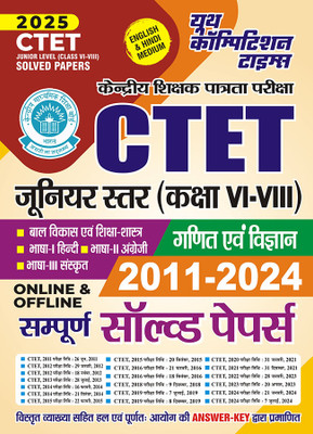 2024-25 CTET Class-VI-VIII Science And Mathematics Solved Papers 608 995(Paperback, Hindi, YCT EXPERT TEAM)