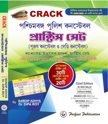 CRACK Paschimbanga Police Constable Practice Set (Purush Constable O Lady Constable) (Bengali Version)(Paperback, Bengali, Sandip andhya, Dr.dipa roy)