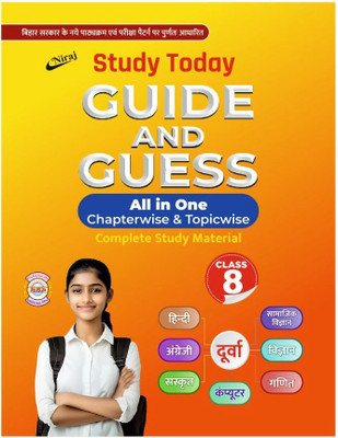 Study Today – GUIDE AND GUESS (All In One Chapterwise & Topicwise)
For Class 8 – Complete Study Material(Paperback, NIRAJ)