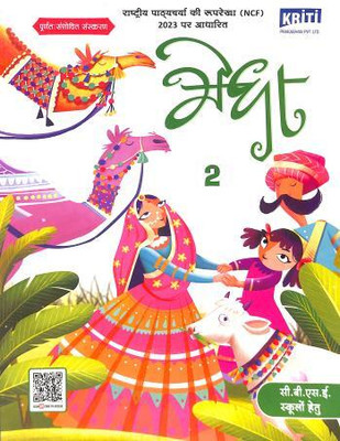 Kriti, Medha Hindi For Cbse Class - 2(Paperback, Hindi, SHAIL THAKUR)