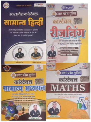 Rojgar Uttar Pradesh Constable Samanya Hindi .maths .samanya Adhyyan . Reasoning [ Four Books Combo ](Paperback, Hindi, ANKIT BHATI)