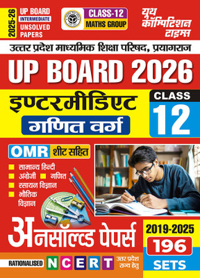 2025-26 UP Board Class-12 Math Group General Hindi, English, Math, Physics & Chemistry Unsolved Papers 496 995(Paperback, Hindi, YCT EXPERT TEAM)