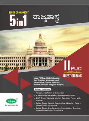 5 In 1 2nd Pu Rajya Sastra(Paperback, Kannada, Subhas Publishing House Pvt Ltd)