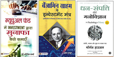 Mutual Fund Mein Investment Dwara Munafa Kaise Kamayen + Benjamin Graham Ke Investment Mantra + Dhan Sampatti Ka Manovigyan (The Psychology Of Money) | Wealth Mindset Strategies | Financial Success Principles | Investment Psychology Insights | Building Lasting Wealth | (Set Of 3 Books)(Paperback, Hi