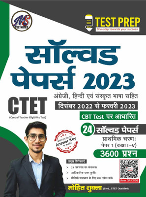 CTET Paper - I 24 Solved Papers (2022-2023) (Hindi Printed Edition) By Mohit Shukla(Paperback, Hindi, Mohit Shukla)