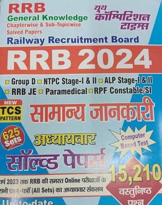 RRB General Knowledge Chapterwise And Sub-Topicwise Solved Paper (Hindi) 2024 (625 SETS)(Paperback, YOUTH COMPETITION TIMES)