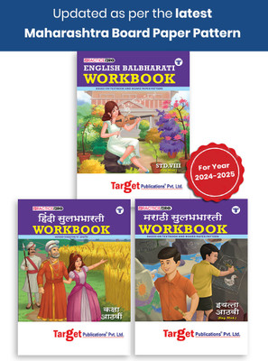 Std 8th English Balbharati, Hindi Sulabhbharati And Marathi Sulabhbharati Workbooks |Perfect Notes | English Medium | Maharashtra State Board | Pack Of 3 Books(Paperback, Marathi, Target Publications)