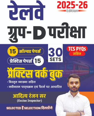 Aditya Ranjan Sir | Railway Group D Practice Work Book Including Solved Papers| 30 Sets With Detailed Explanation| Best Book For Group D | Hindi Medium (Paperback, Aditya Ranjan Sir)(Paperback, Hindi, Aditya Ranjan)