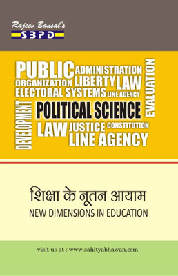 Dimensions In Education - Shiksha Ke Nootan Aayaam For B.A. II Year(Paperback, Hindi, Deepa SIngh, Sushma Upadhyay)