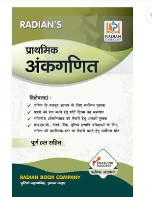Prathmik Ankganit (Basic Maths) Guide Book For Entrance And Competitive Exams In Hindi 2024 (Paperback, Radian Book Company)(Paperback, Hindi, RADIAN EXPERTS)