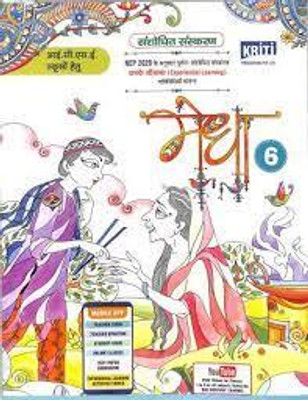 Medha Class 6(Paperback, Hindi, MEENA SRIVASTAVA)