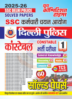 SSC Delhi Police Constable Vol-1 Solved Papers 60 Sets Hindi Medium 2025-26(Paperback, Hindi, YCT)