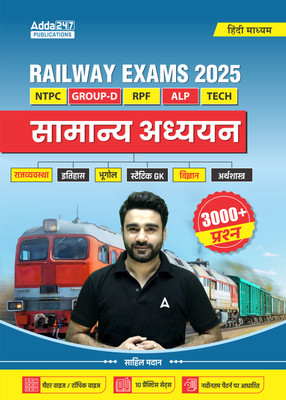 Railway General Studies (Samany Adhyayan) Book For NTPC | Group - D | RPF |ALP | TECH Exams 2025 With 3000+ Questions & 10 Practice Sets(Paperback, Hindi, Sahil Madaan) Railway General Studies (Samany Adhyayan) Book For NTPC | Group - D | RPF |ALP | TECH Exams 2025 With 3000+ Questions & 10 Practice Sets(Paperback, Hindi, Sahil Madaan)