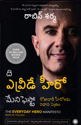 The Every Day Hero Manifesto-Now In Telugu(Paperback, Telugu, Robin Sharma)
