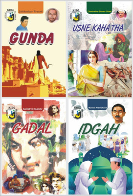 Gunda By Prasad, Usne Kaha Tha By Guleri Ji, Gadal By Rangeya Raghav & Idgah By Premchand (In English) - 4 Stories Books (Complete Stories) Aviraj Kidz Classics(Paperback, Jaishankar Prasad, Chandradhar Sharma Guleri, Rangeya Raghav, Munshi Premchand) Gunda By Prasad, Usne Kaha Tha By Guleri Ji, Gadal By Rangeya Raghav & Idgah By Premchand (In English) - 4 Stories Books (Complete Stories) Aviraj Kidz Classics(Paperback, Jaishankar Prasad, Chandradhar Sharma Guleri, Rangeya Raghav, Munshi Premchand)