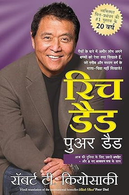 Rich Dad Poor Dad 20th Anniversary Edition - Business Success In Wold(Hindi,Paperback, Hindi, Robert Kiyosaki)