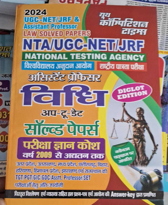 UGC NET JRF Law Solved Paper 2023-24(BOOK, Hindi, Youth Competition Time's)