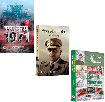 Parakram 1971 + Major Shaitan PVC + Dastan-E-Pakistan­—Jinnah Se Jihad Tak | Military Biography | India Pakistan War | Military History | Indian Valor Stories | Strategic War Analysis | Extremist Ideology | Indian Defense Forces | Two Nation Theory | Pakistan History | Indo-Pak Conflict (3 Hindi Boo