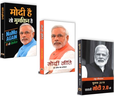 Dynamic Leadership: Insights Into Modi's Vision And Governance - A Trilogy Bundle Comprising 'Modi Hai To Mumkin Hai', 'Modi Neeti', And 'Chunav 2019: Kahani Modi 2.0 Ki' | Set Of 3 Books In Hindi(Paperback, Hindi, Mahesh Dutt Sharma, Harish Chandra Burnwal, Aaku Shrivastava)
