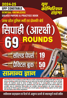 2024-25 UPP Constable GK Solved Papers & Practice Book(Paperback, Hindi, YCT EXPERT TEAM)