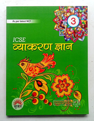 Icse Vyakaran Gyan Class-3(Paperback, Hindi, EDITORIAL)