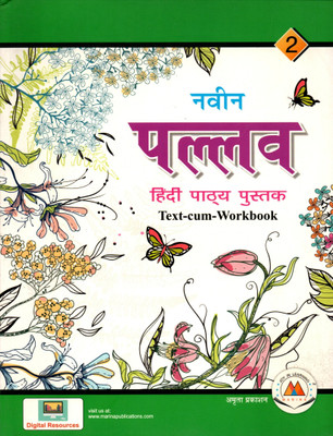 Navin Pallav Hindi Pathya Pustak, Amrita Prakashan For Class-2(Paperback, Hindi, Father Rock Decosta)