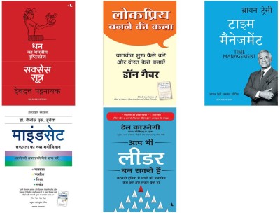 Success Sutra: Dhan Ka Bhartiya Drashtikon +Lokpriya Banane Ki Kala+Time Management +Mindset +Aap Bhi Leader Ban Sakte Hain(Paperback, Hindi, Multiple Authors)