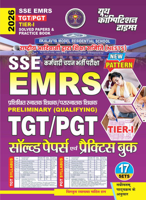 SSE EMRS TGT/PGT Tier-1 (New Pattern) 17 Sets Solved Papers & Practice Book 2026(Solved Papers & Practice Book, Hindi, YCT)