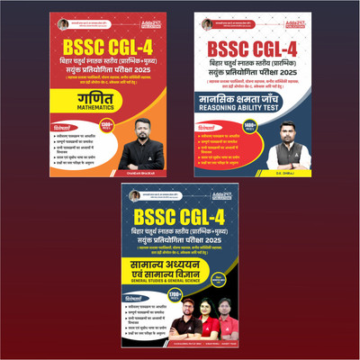 Combo Of 3 Bihar BSSC CGL 4 Prelims & Mains Exam 2025-26 General Studies & General Science , Reasoning , Mathematics Books | 4400+ MCQ's(Paperback, Hindi, Kaushalendra Pratap Singh & Sonam Mishra, Ranjeet Tiwari, Chandan Bhaskar, D.K. Dhiraj)