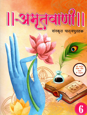 Hps, Amritwani Sanskrit Pathyapustak - 6(Paperback, Sanskrit, Dr. NIHARIKA JHA)