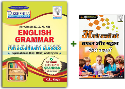 Advanced Secondary English Grammar & Composition Regular Edition For Schools & All Competitive Examinations + Baccho Ko Safal Or Mahan Kaise Banaye (Grammar Children's Books ) Combo Pack(Paperback, Hindi, Mahesh Chandara Rahi, C.L. Singh)