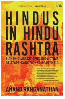 Hindus In Hindu Rashtra(Hardcover, Anand Ranganathan)