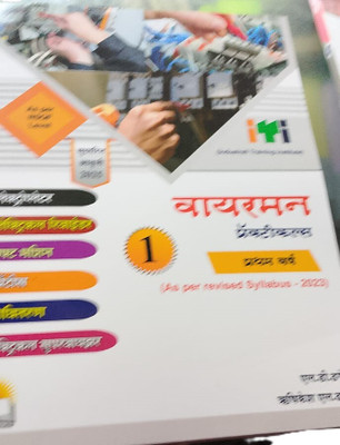 Wireman Practical(Paperback, Marathi, Dhage)