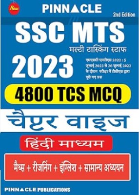 SSC MTS 2023 4800 TCS MCQ Chapter Wise With Detailed Explanation Hindi Medium(Paperback, Hindi, Pinnacle Publications)