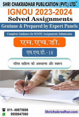 IGNOU MHD 18 Solved Assignment 2023-24 Dalit Sahitya Ki Avdharna Aur Swaroop IGNOU Solved Assignment MA Hindi (2023-2024) Mhd18(Paperback, Hindi, BHAVYA KUMAR SAHNI)