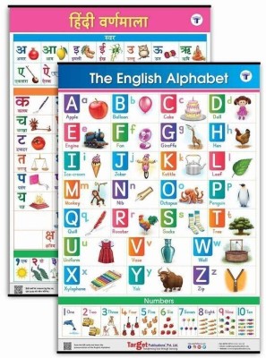 English And Hindi Alphabet And Numbers Charts For Kids (English Alphabets And Hindi Varnamala - Set Of 2 Charts) | Perfect For Homeschooling, Kindergarten And Nursery Children | (39.25 X 27.25 Inch)(Poster, Content Team at Target Publications)