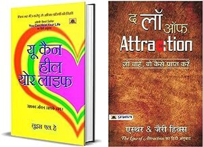 You Can Heal Your Life (Hindi Translation) & The Law Of Attraction(Set Of 2 Books)(Paperback, Hindi, Louise L. Hay)