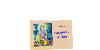 Hindi Hanuman Chalisa Pocket Sized -1 Pcs(29, Hindi, Hindi)