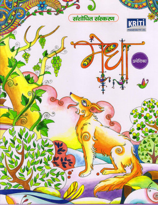 Revised Edition Medha Hindi Pravesika(Paperback, Hindi, Shail Thakur Meena Srivastav)