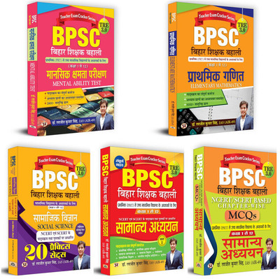 BPSC Bihar TRE 3.0 (Samanya Adhyayan MCQs & Part -2 Guide + Mental Ability Test + Maths + Social Science 20 Practice Sets) Set Of 5 Hindi Books(Paperback, Hindi, Dr. Ranjit Kumar Singh)