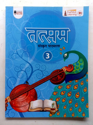 Tatsam Sanskrit Pathmala Class-3(Paperback, Hindi, Editorial)