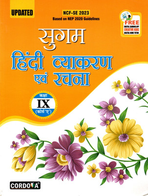 Cordova, Updated Sugam Hindi Vyakaran Evam Rachna Class - 9(Course 'a')(Hardcover, Hindi, Dr. BHARTI PANDEY)