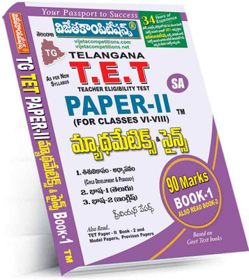 TG TET Paper-II Mathematics And Science Book-1 (90 Marks) Telugu Medium(Paperback, Telugu, VIJETA TEAM)