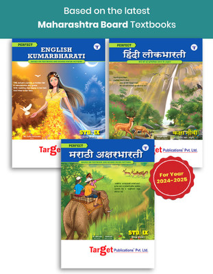 Std 9 English Kumarbharati, Hindi Lokbharati And Marathi Aksharbharati Books | Perfect Notes | English Medium | Maharashtra State Board | Includes Grammar, Writing Skills And Activity Based Questions | Based On Std 9th New Syllabus | Set Of 3 Books(Paperback, Target Publications)