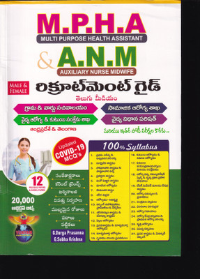 Mpha Anm Recruitment Guide 2023 Edition Telugu Medium.multipurpose Health Assistant.auxiliary Nurse Midwife(Paperback, Telugu, DURGA PRASSANA)