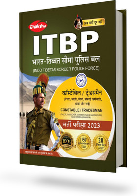 ITBP (Constable /Tradesman) Bharti Pariksha Practise Sets Book For 2023 Exam By Chakshu(Paperback, Hindi, Chakshu Panel Of Experts)