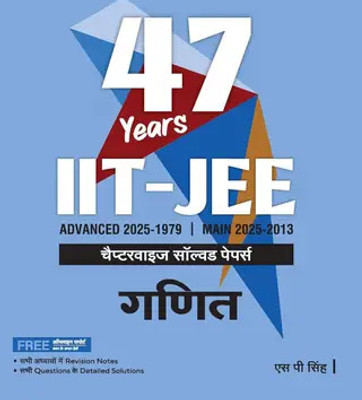 47 Years IIT JEE Mathmatics (Ganit) Chapterwise Solved Papers (2025–1979 Advanced And 2025–2013 Main) | JEE Mains And Advanced PYQ Book With Detailed Solutions And Revision Notes | Best For 2026 Exam Preparation | Hindi Medium(Paperback, Hindi, EXPERT TEAM) 47 Years IIT JEE Mathmatics (Ganit) Chapterwise Solved Papers (2025–1979 Advanced And 2025–2013 Main) | JEE Mains And Advanced PYQ Book With Detailed Solutions And Revision Notes | Best For 2026 Exam Preparation | Hindi Medium(Paperback, Hindi, EXPERT TEAM)