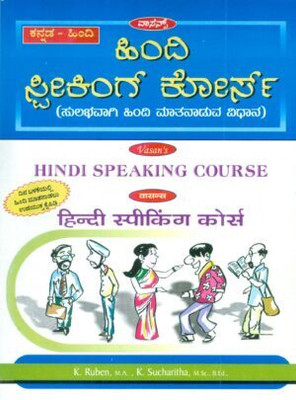 Hindi Speaking Course Through Kannada(Paperback, Kannada, Roben K. and Sucharitha K.)