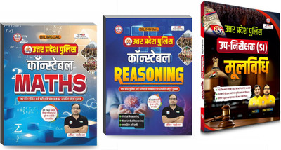 UP Police Constabel Maths + Reasoning & UP Police SI MOOLVIDHI Book, Updated 2025 [ Set Of 3](Paperback, Hindi, Ankit Bhati Sir)