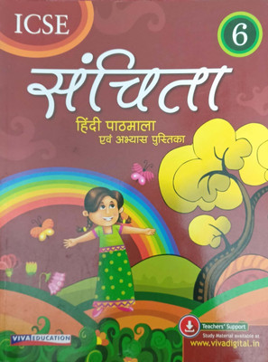 ICSE Sachitra Hindi Pathmala AVN Abhyas Pustak Class 6(Pepper back, Laxmi jain, Sujata saksena)
